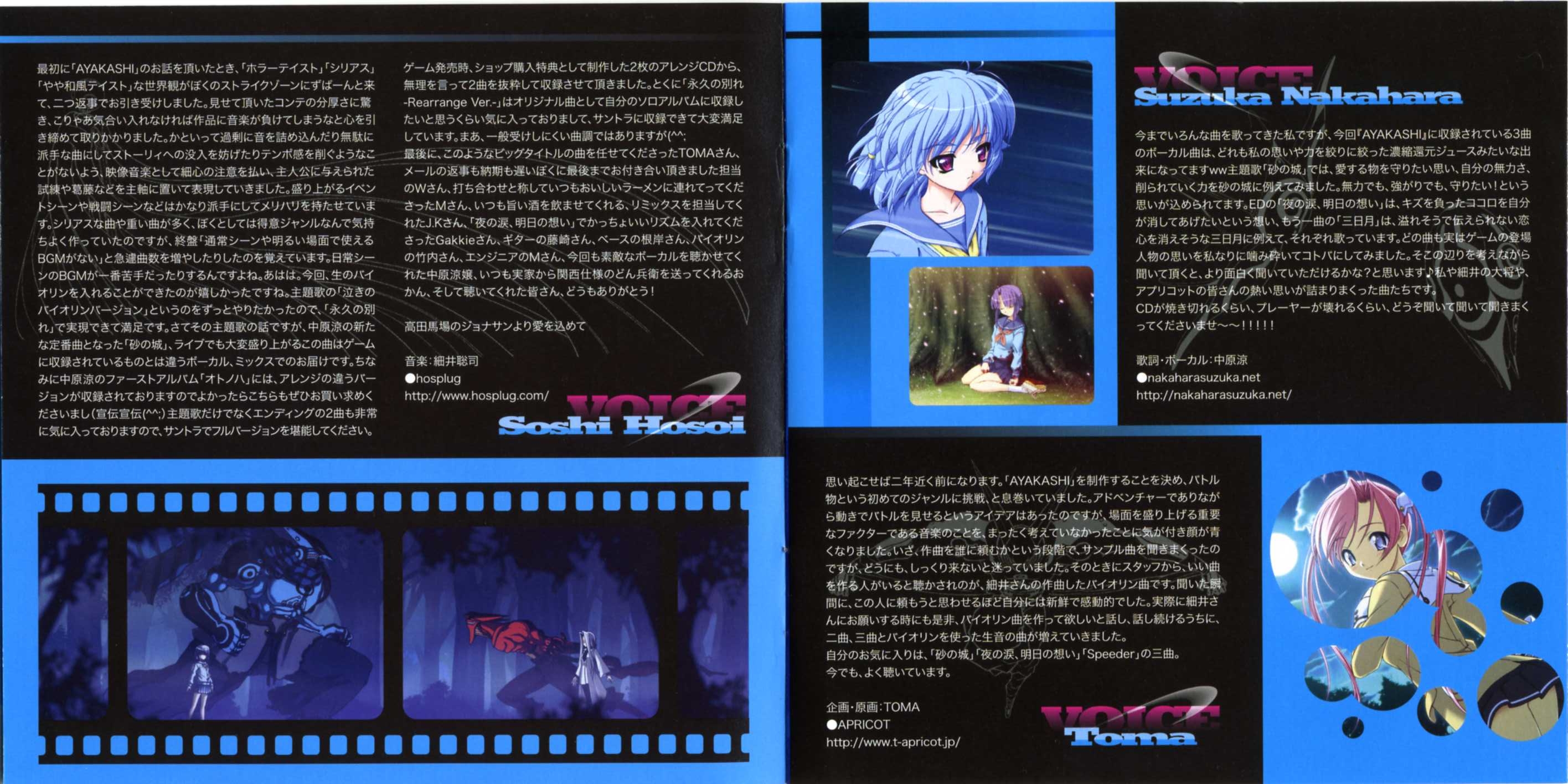 AYAKASHI ORIGINAL SOUND TRACK (2006) MP3 - Download Soundtracks